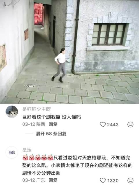 这段戏的张力太绝了 路过的狗都要看两眼 胭脂 | 赵丽颖