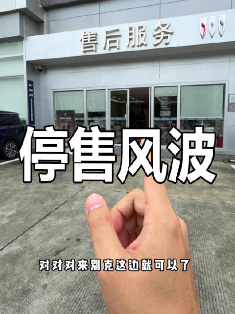 合资品牌退出后，车主怎么办？
