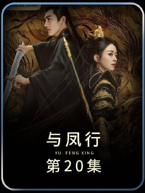 行止和沈璃因墨方激烈争执，行止愤然返回仙界，沈璃自此心绪低落、黯然神伤