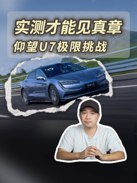 一台纯电量产车，9天狂飙3万公里，含金量到底有多高？