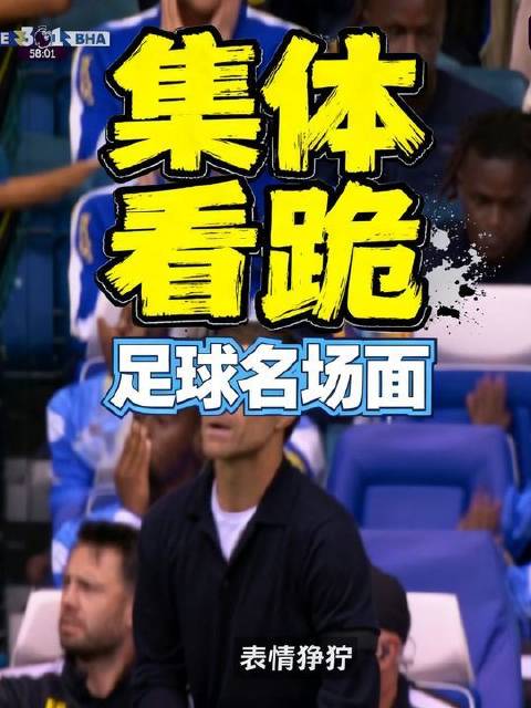 帕尔默驻守门前一米禁区，见证三位男士当场下跪！15分钟内实现华丽自我救赎！