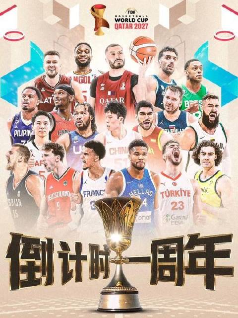 倒计时正式开启，一年后见！