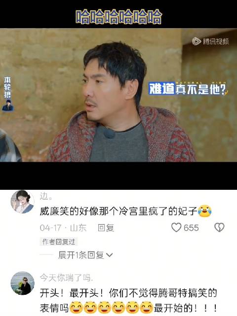 果然人在无语的时候是真的会笑｜现在就出发
