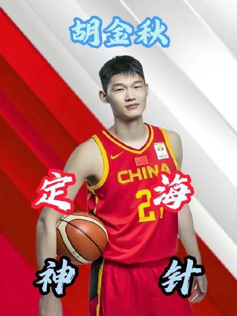 他身家破亿，却是中国男篮里最沉得住气的狠角色——实力爆表却从不张扬