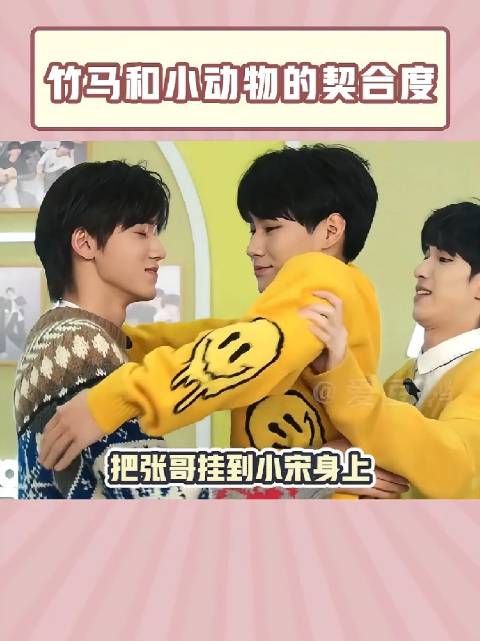 张真源性格好，谁都愿和他在一起