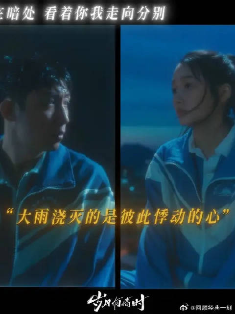 我在雨里等你出现，你在暗处看我走远