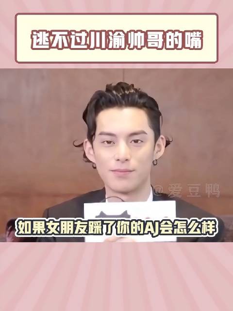 王鹤棣真的要拿虞书欣的护肤品擦鞋吗？