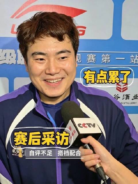 梁靖崑坦言身心俱疲，连续高强度作战实属不易｜奥运时刻已至