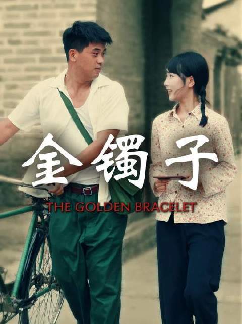 那时节，车马徐行，一生只倾心一人