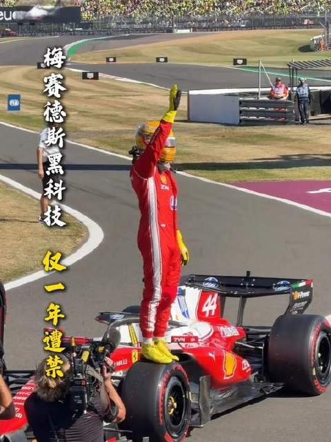 亮相不过十二个月即被勒令退场，梅赛德斯 F1 这套神秘装置到底有多逆天