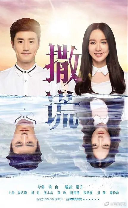 娄艺潇杨玏主演积压12年剧终定档，谭松韵参演