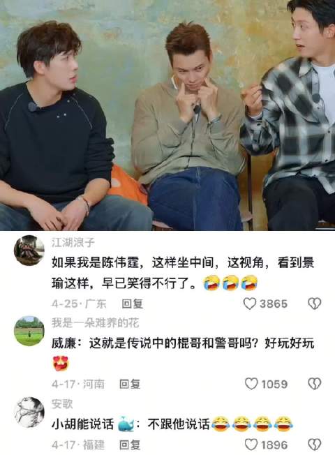 陈伟霆：人无语的时候是真的会笑