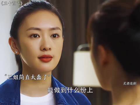 三十而已顾佳手撕林有有，怒扇耳光并决定离婚