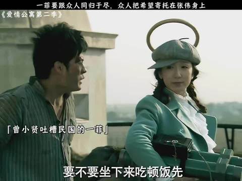 还是太相信张伟了 爱情公寓