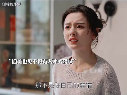 弟弟妹妹暂住在大嫂家，矛盾直接升级爆发