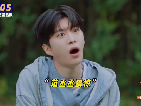 出发团全员猜题高光时刻！