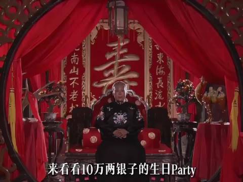 白景琦斥巨资为母亲办寿，不料躲藏多天的白老三竟现身 ｜大宅门
