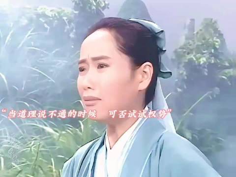 当年看以为是孝心感天动地，没想到是权力如日中天 新白娘子传奇