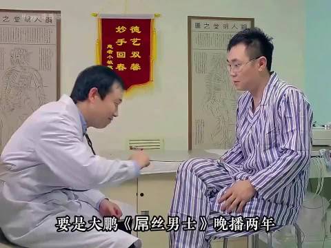 如果屌丝男士晚出两年，绝对称霸短视频｜屌丝男士｜乔杉｜大鹏