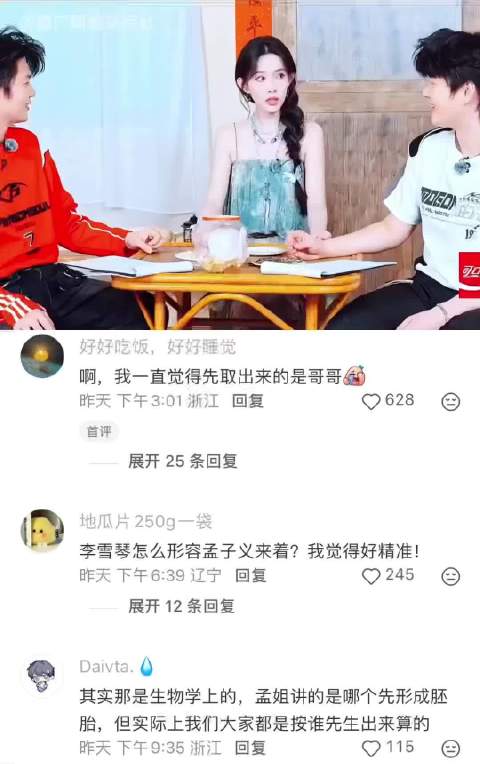 孟子义重新定义顺产先出来的是弟弟