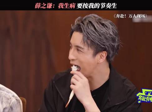 薛之谦，真诚永远是必杀技