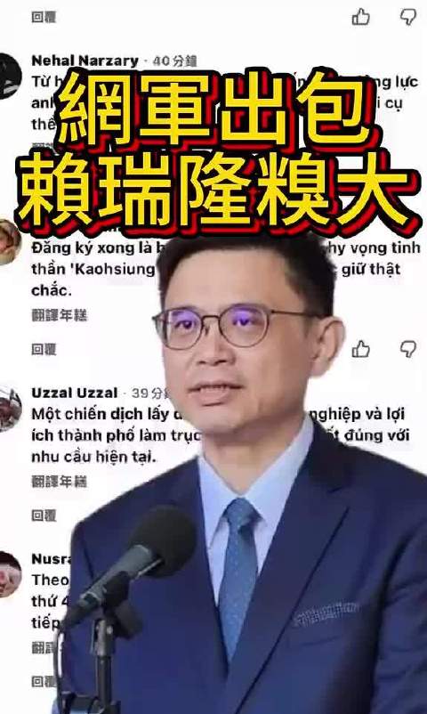 原来民进党准备先越南的市长