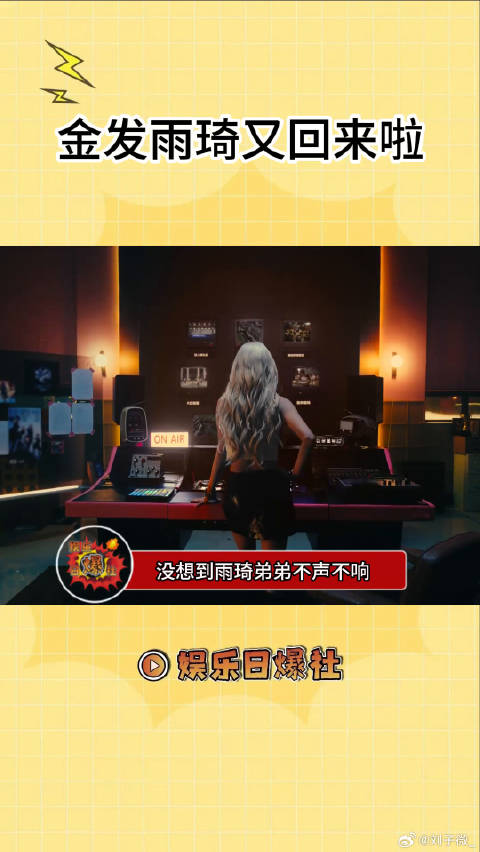 新的老婆设已出现，没人说过宋雨琦还有这一面啊微博VC计划