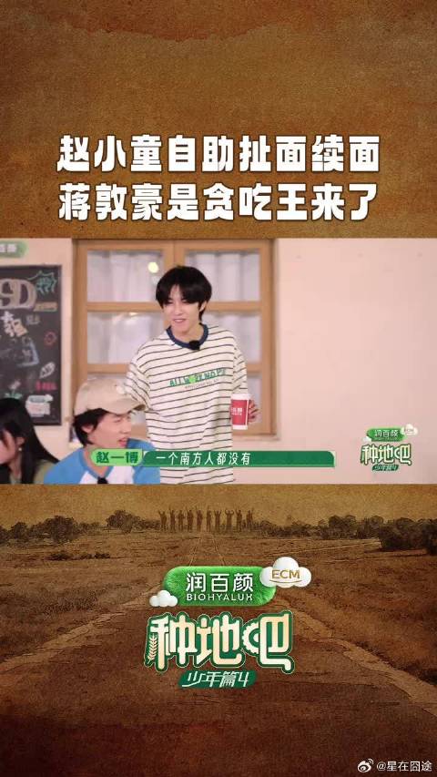 赵小童吃完面后自行扯面续面，勾起北方人食欲