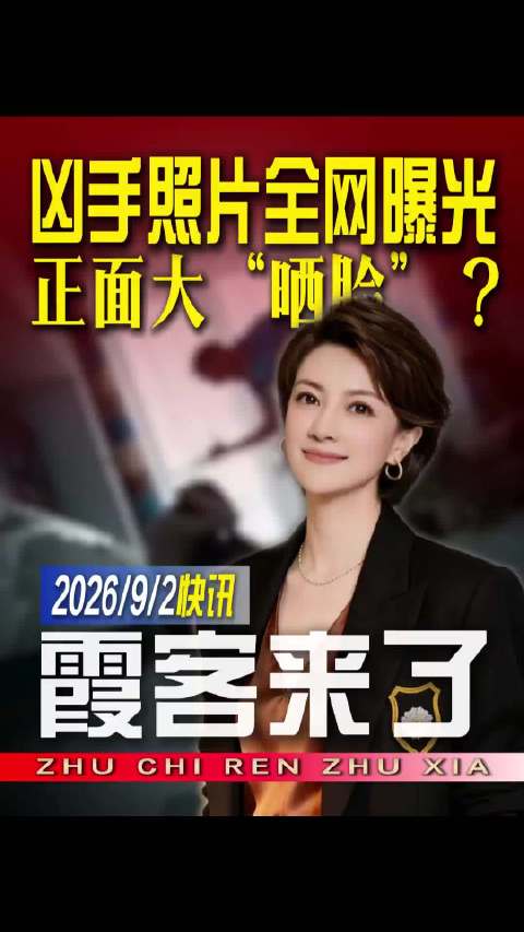 韩国电视台公开嫌犯抛尸监控未打码