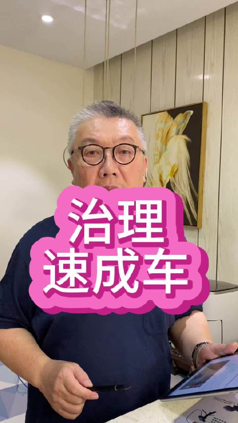 治理速成车遥遥领先视频星计划电动车汽车人来了汽车新能源汽车大v聊车电动车