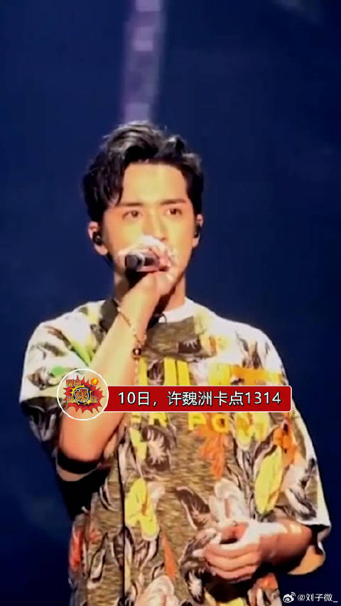许魏洲卡点1314晒结婚证官宣结婚