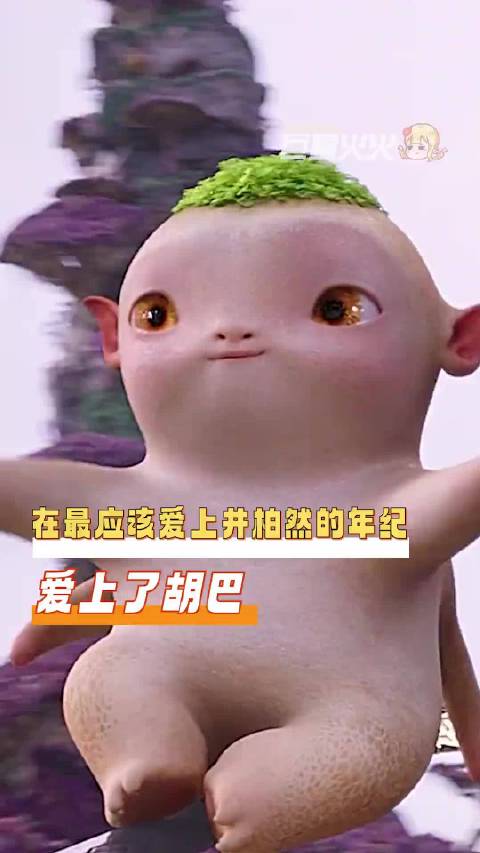 在最应该爱上井柏然的年纪爱上了胡巴