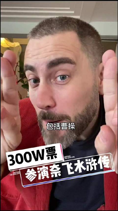 好莱坞神剧制造机Netflix即将开拍《水浒传》？