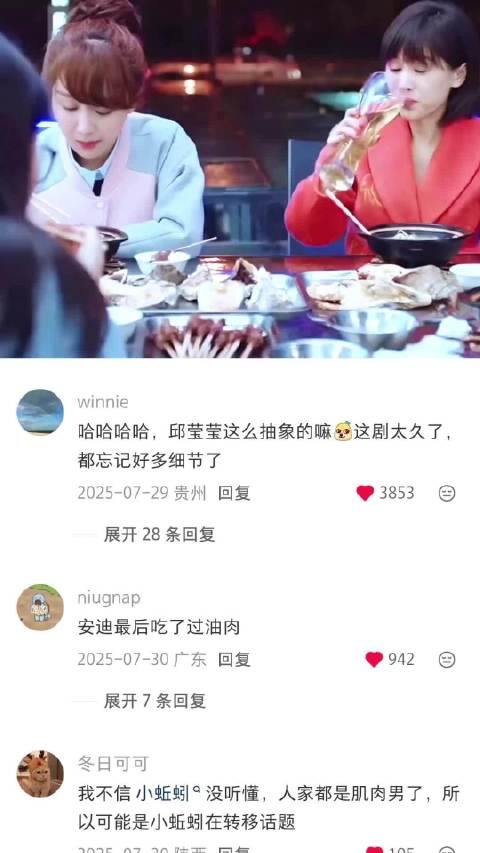 邱莹莹承包了我欢乐颂的所有笑点 欢乐颂｜刘涛｜杨紫｜蒋欣｜乔欣｜电视剧
