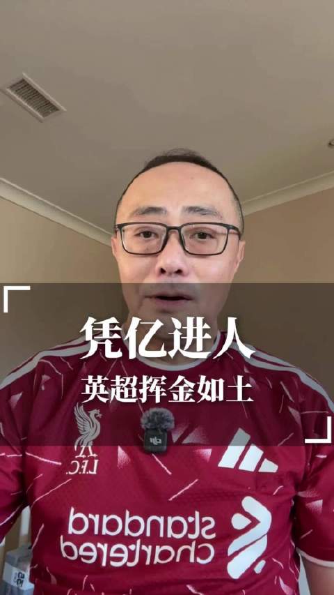 夏窗关闭，“凭亿进人”的时代开启，疯狂还会继续