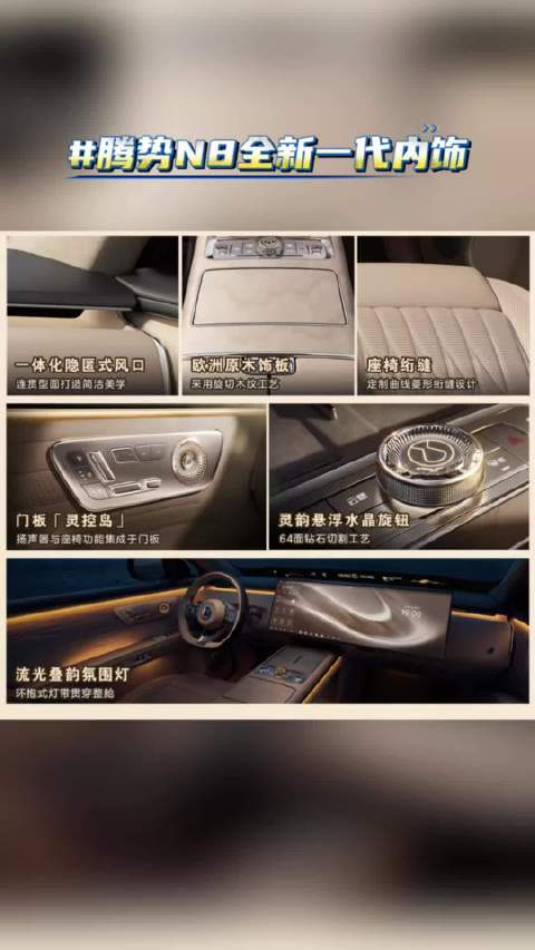 腾势汽车