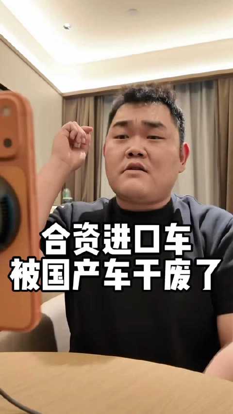 国产车崛起后，合资进口车真废了？国产车崛起 合资进口车真废了