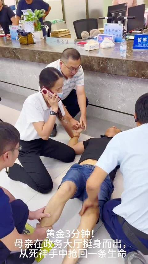 政务大厅男子突然倒地，阿姨教科书式急救