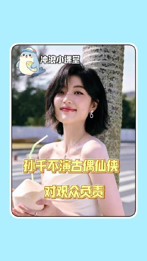 李登科说孙千不会升咖 前经纪人李登科直播聊95花，聊到孙千直接抛出观点…