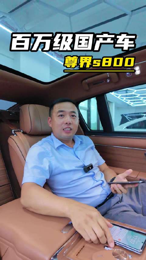 百万级国产车，你就说高不高级吧