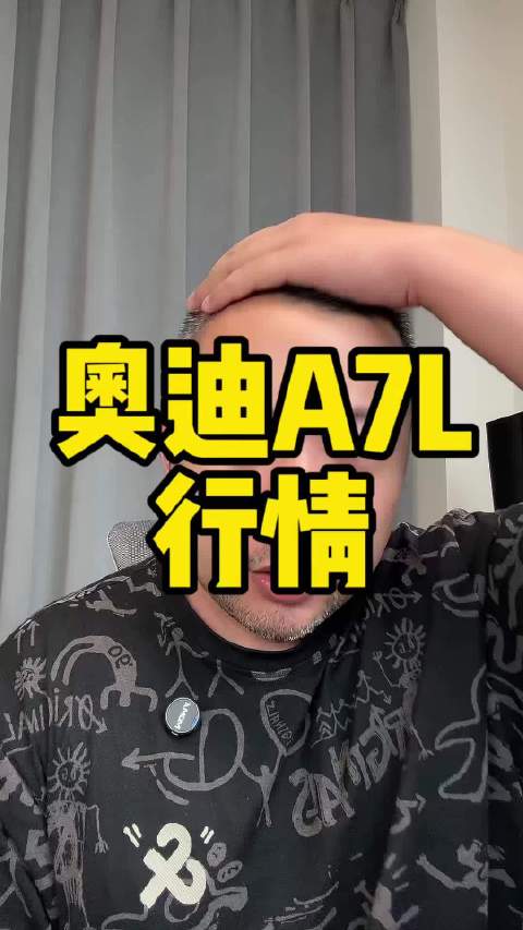 行情现在真的挺合适，隔壁A6L涨价了，这个不能看一下吗？