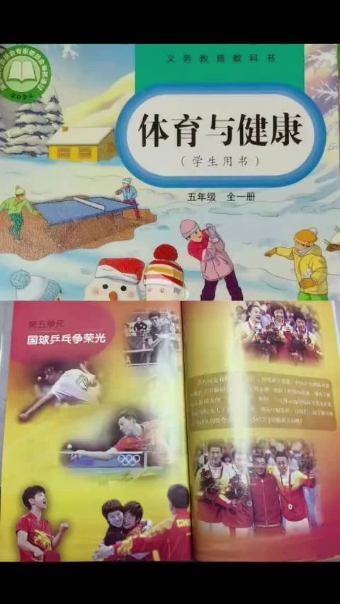 孙颖莎东京奥运半决赛击败伊藤美诚握拳画面入选教材