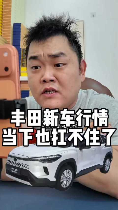 丰田车价崩塌，汉兰达凯美瑞等车型加价风采不再