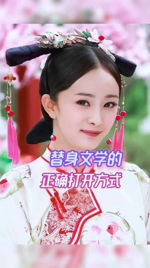 替身文学的正确打开方式微博二创视频创作季一分钟精选视频扶持计划