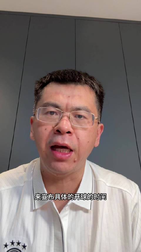 转播商决定开球时间，拜仁多特重头戏总在半夜