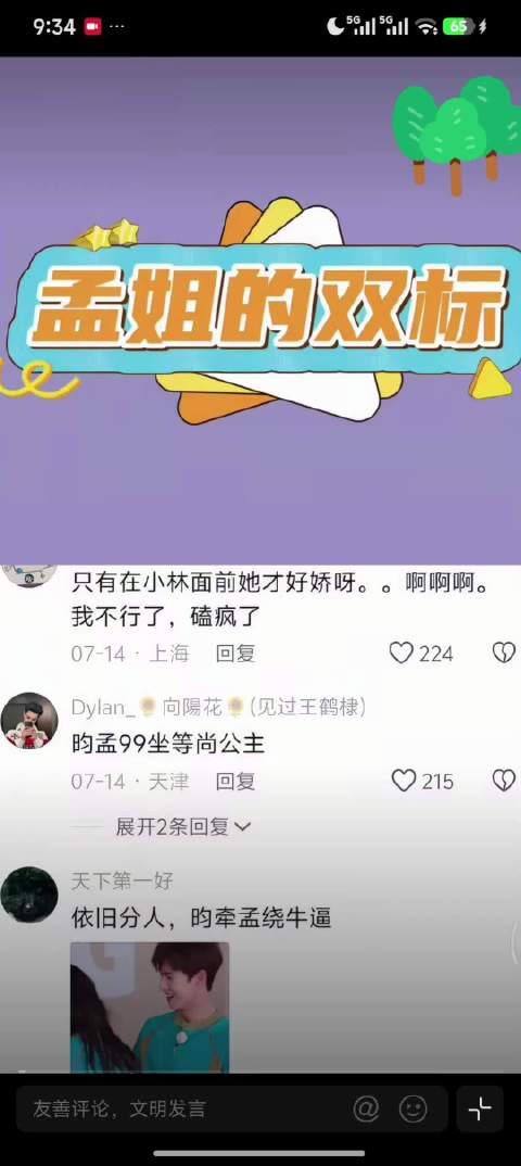 颜值小姐姐画面精选集·VOL.41