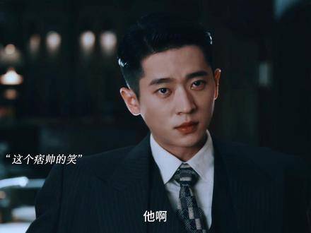 这抹玩世不恭的笑意，精准命中灵魂深处 每一步都是信仰的足迹 电视剧足迹