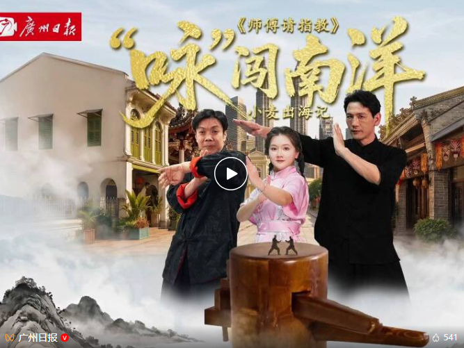 爆款亲测！广东人的功夫，在国外有多火