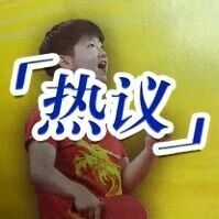 孙颖莎入选体育教材，选用东京奥运会击败伊藤美诚画面，书中还有马龙、刘国梁、王楠、张怡宁等几代国乒名将