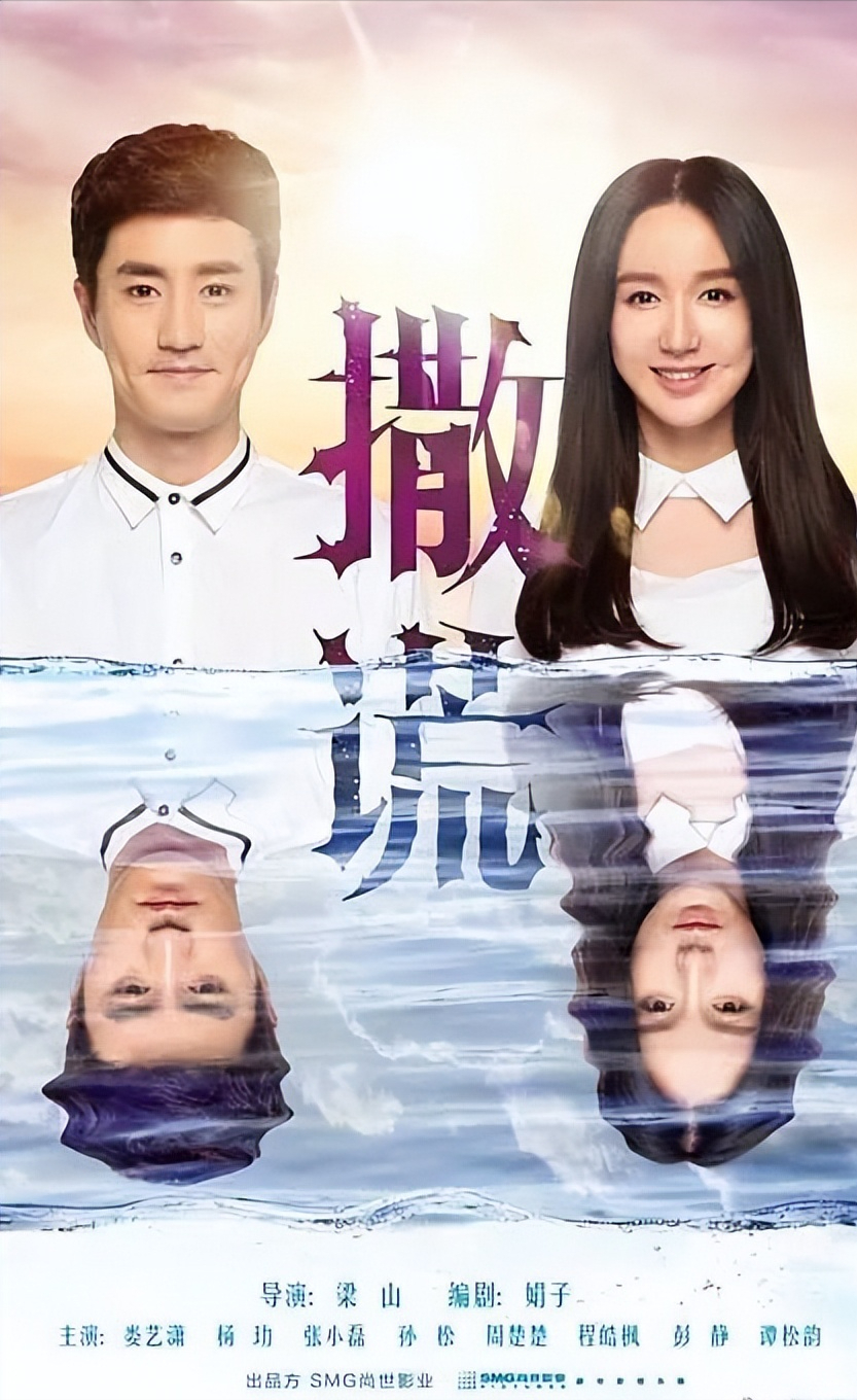 0宣传开播，娄艺潇积压12年都市剧东方卫视空降，谭松韵做配，网友戏称考古式追剧